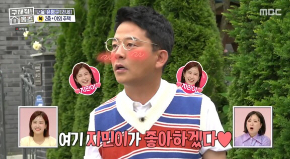 김준호 "신혼집 찾기" vs 김지민 "사회적 유부녀? 부담" ('구해줘 …