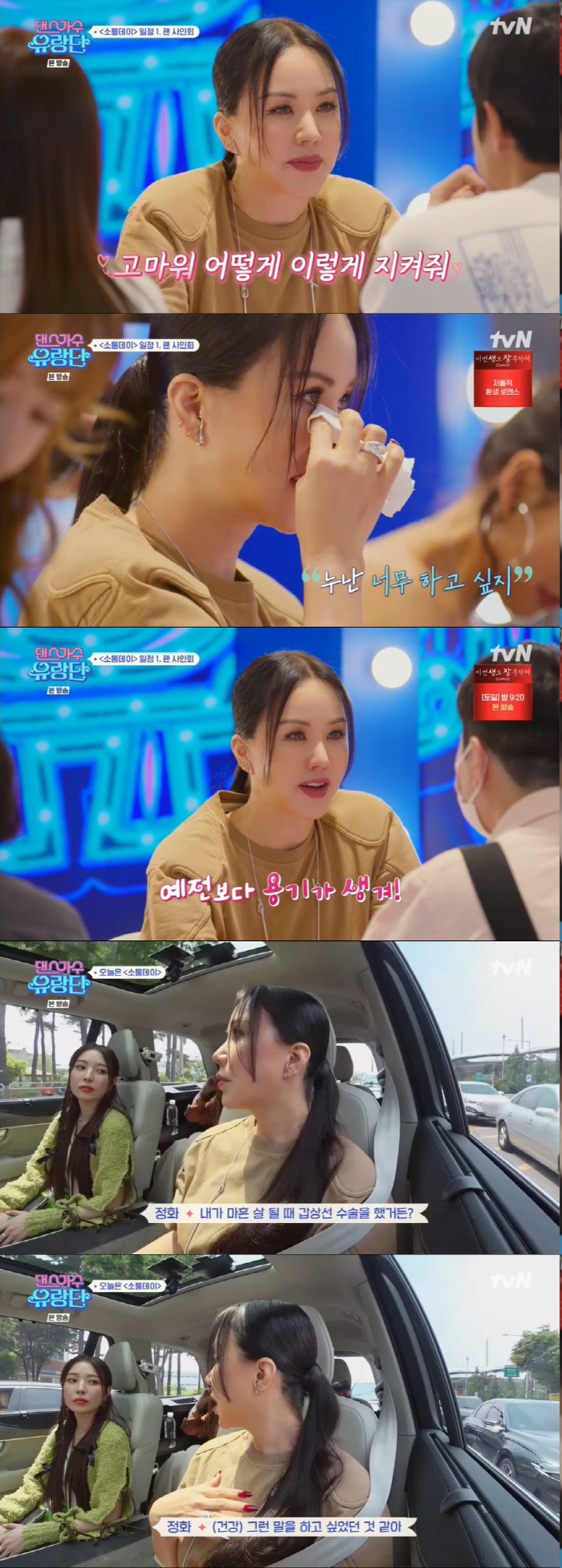 화사 '19금 손짓'은 결국 편집, 이효리 반응은 "어머 어머" ('댄스…