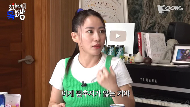 조현아 "연애에 대해 심각하게 고민..화장 못할 정도로 펑펑 울어" ('…