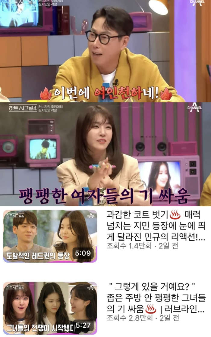 [SC초점]'나솔' 피해 편성 옮긴 '하시4', 원조 연애 예능 자존심 …