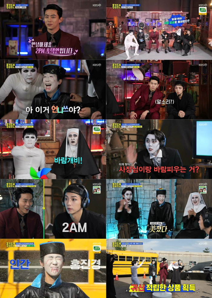 홍진경-주우재, '양다리'를 "사장님하고 바람피는 거?" 엉뚱 답변 퍼레…