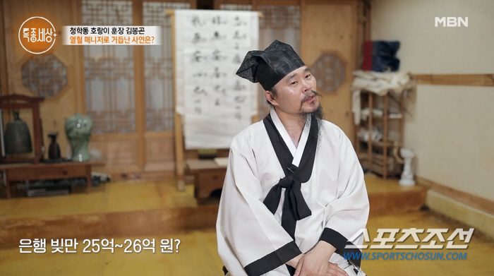 [종합]'훈장' 김봉곤, 뭘 했길래 빚이 '25억원'…"이자 25% 캐피…