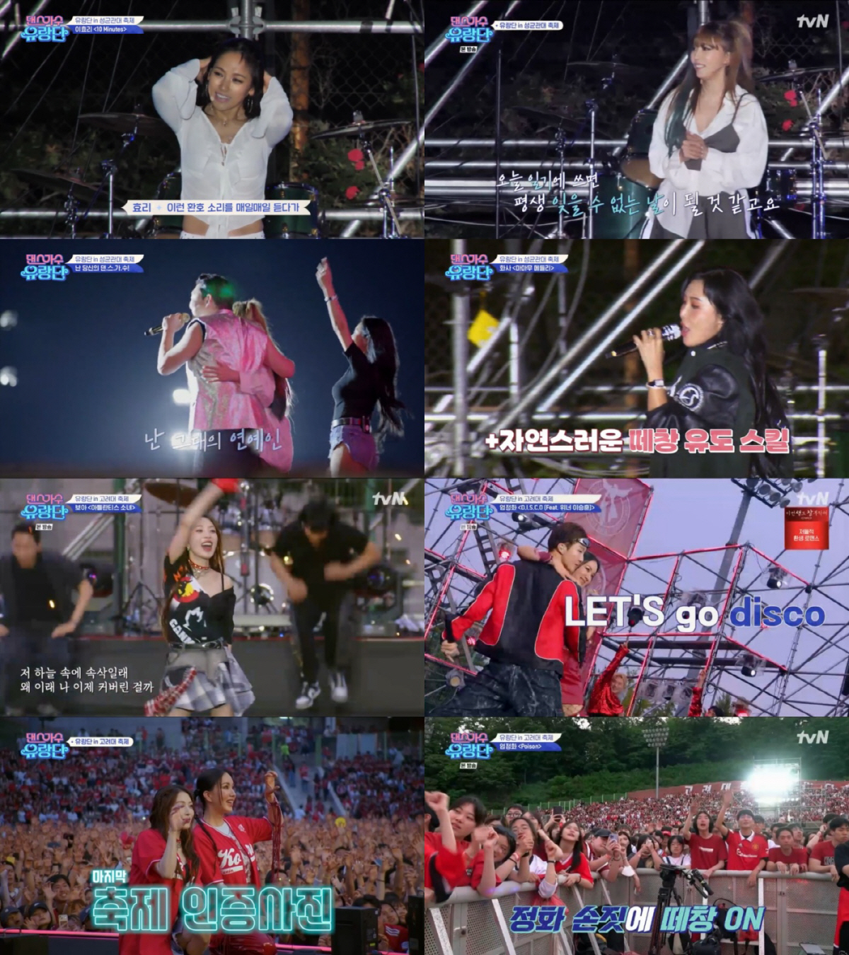 엄정화 "갑상선암 수술 후, 콘서트 너무 하고 싶다" 눈물 ('댄스가수 …