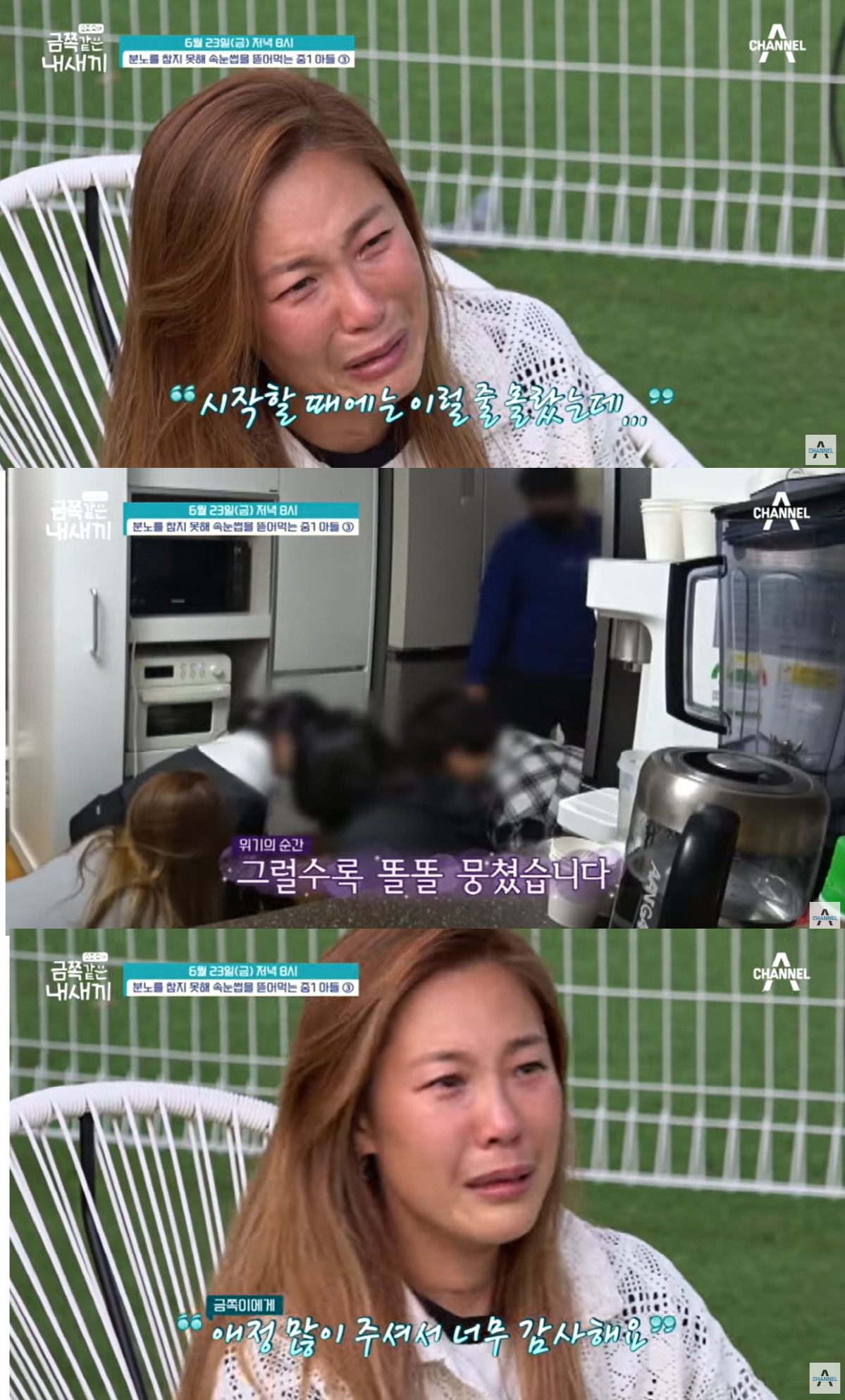 "오은영 솔루션 최초 실패?" 역대급 폭력 금쪽이 '소름' 반전 근황
