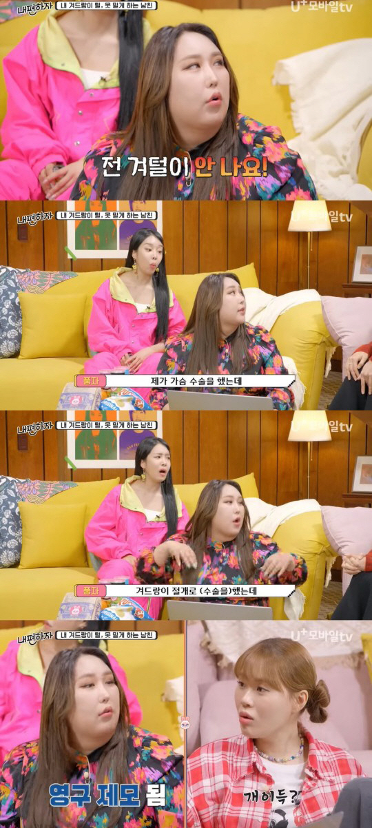 풍자, 가슴수술 부작용 고백 "칼질을 얼마나 해놨는지..겨털이 안나"(내…