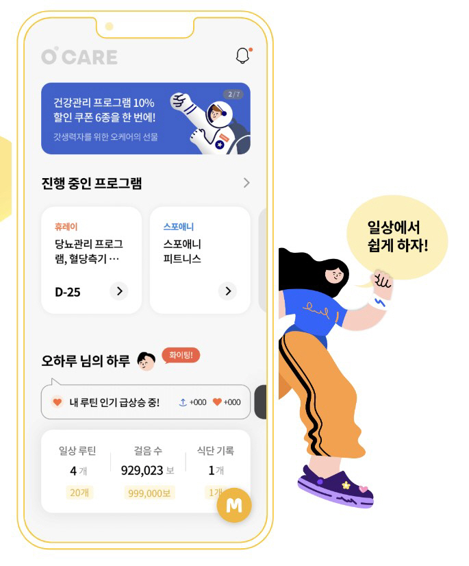'보험사들의 보험' 디지털 헬스케어…신성장동력으로 각광