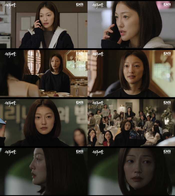 '행복배틀' 이엘, 헤리니티 엄마들과 '날선 대립'…진서연에 '통쾌한 한…