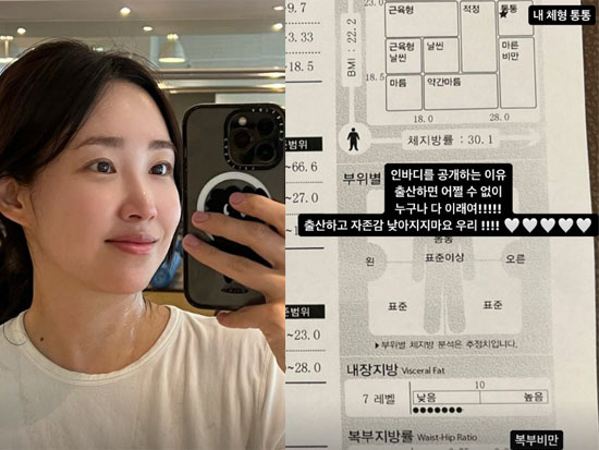 최희, '야구여신'→'복부비만'까지 "출산하면 누구나 다 이래여!"
