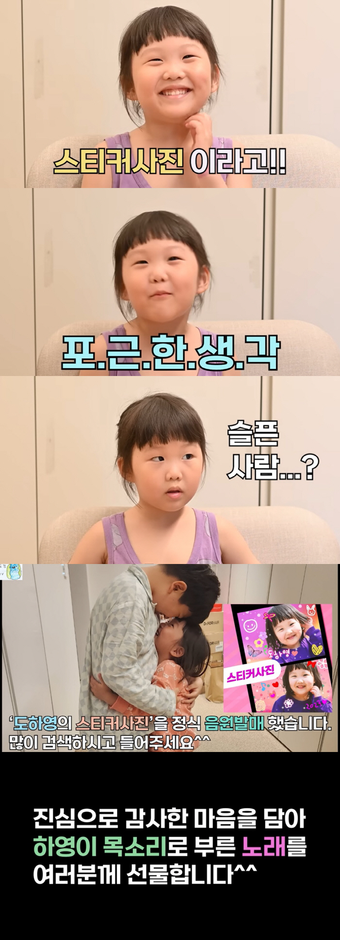 장윤정♥도경완 딸 하영, 母 닮은 우월한 노래 실력…음원까지 발매 ('도…