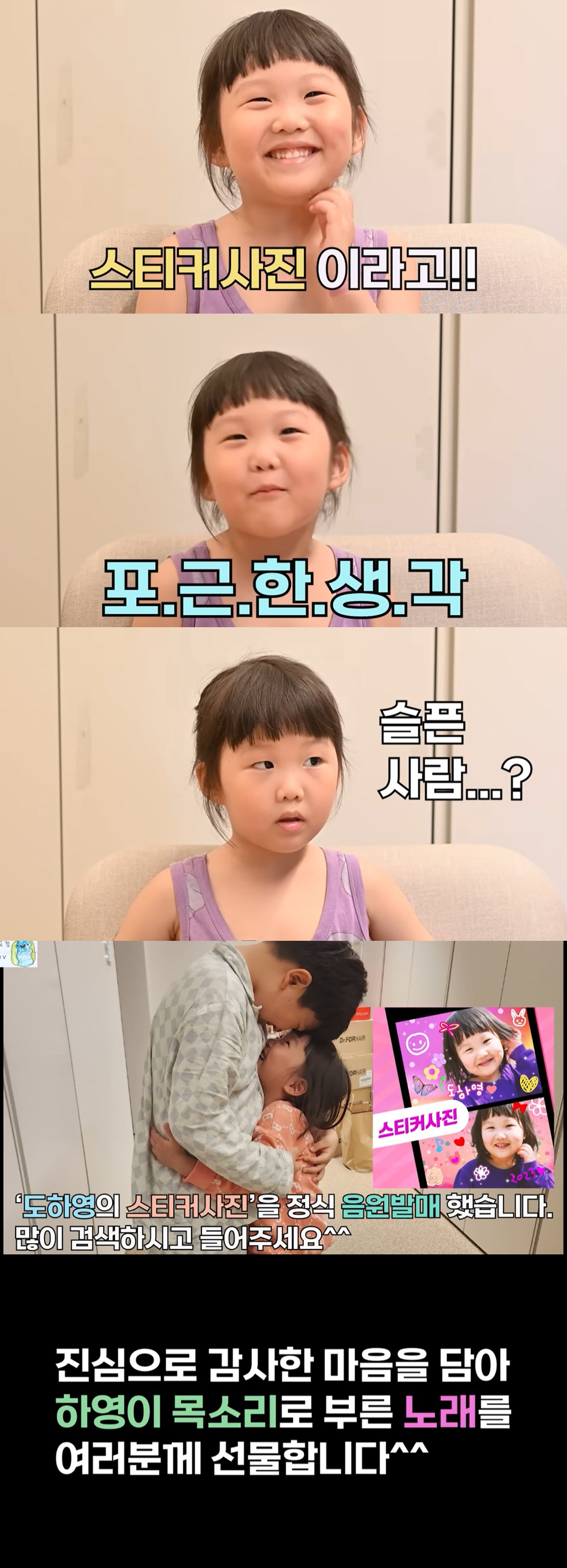 장윤정♥도경완 딸 하영, 母 닮은 우월한 노래 실력…음원까지 발매 ('도…