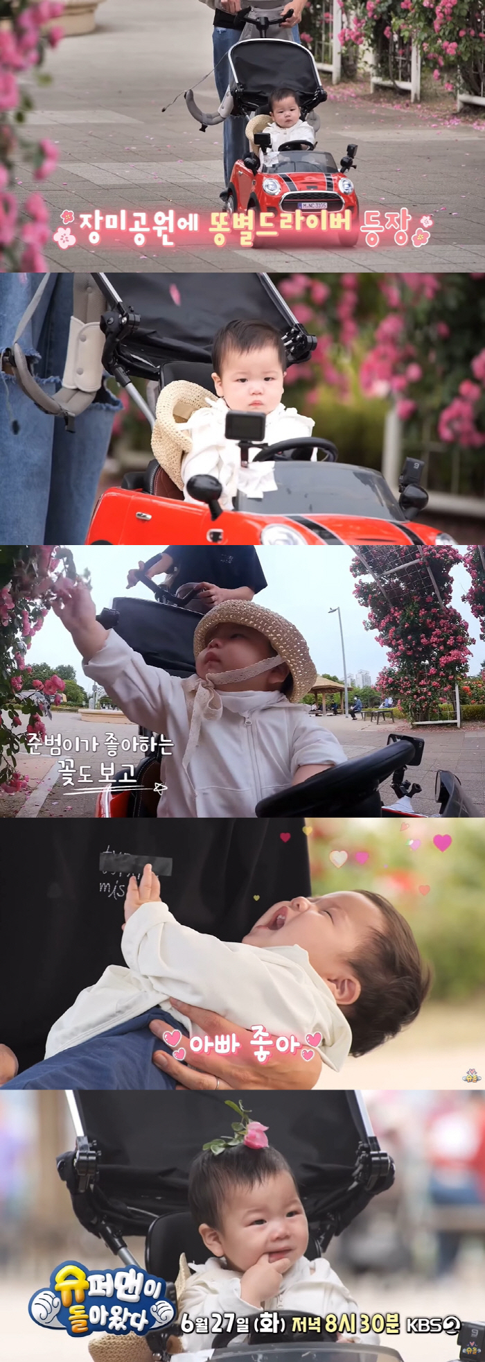 홍현희♥제이쓴 子, '생후 9개월' 똥별 드라이버..."아빠가 좋아" (…