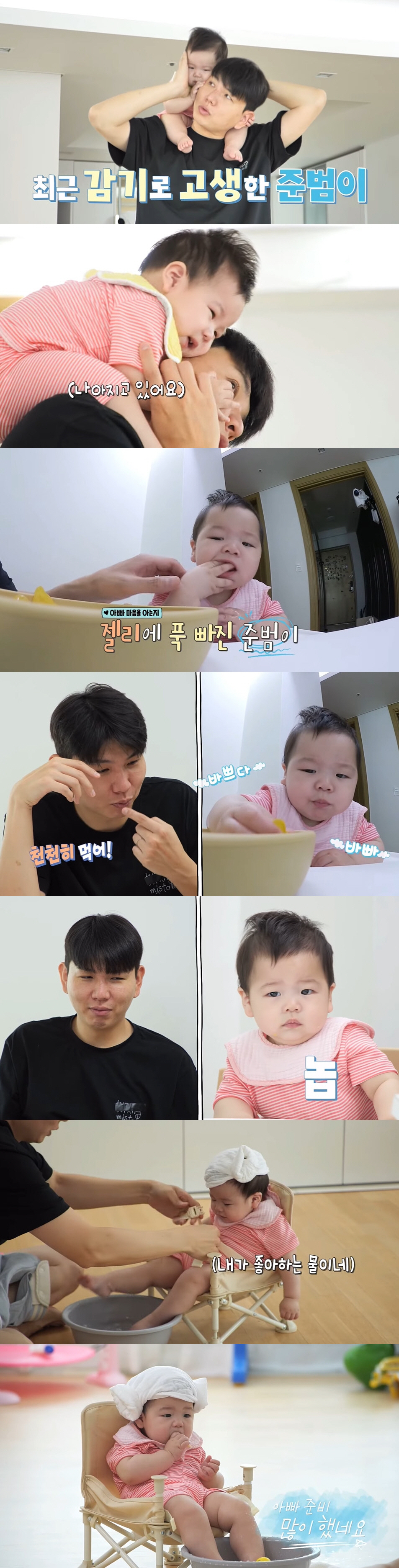 홍현희♥제이쓴 子, '생후 9개월' 똥별 드라이버..."아빠가 좋아" (…