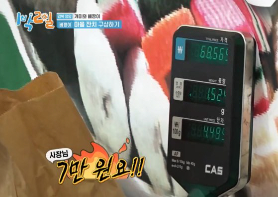 '1박2일' 옛날과자 상인, 바가지 상술 이유는 자릿세 180만원?…번호…