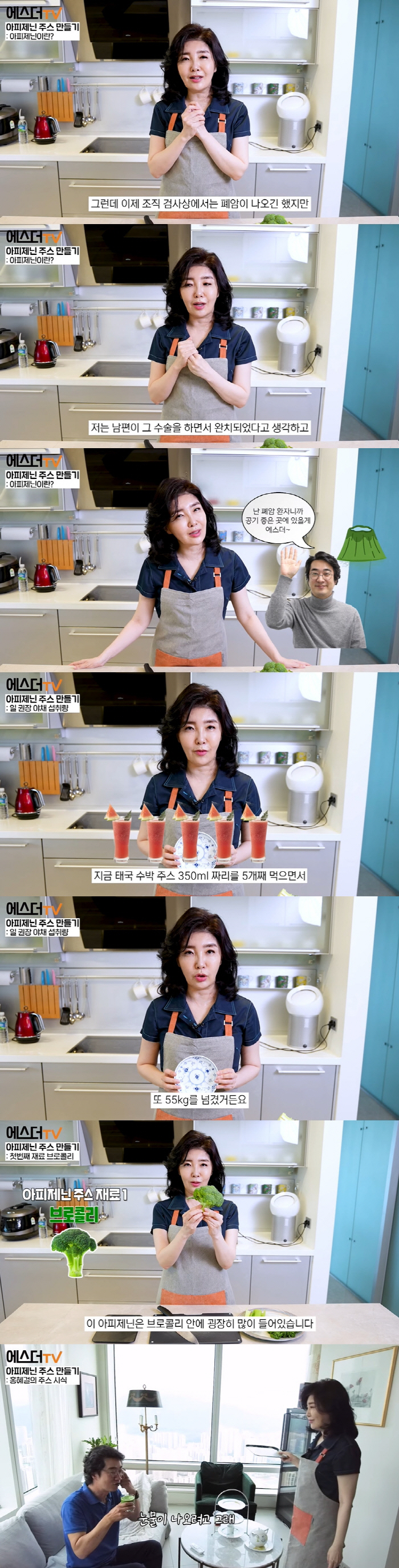 여에스더 "♥홍혜걸, 작년 조직 검사상 폐암 진단...수술 후 완치" (…