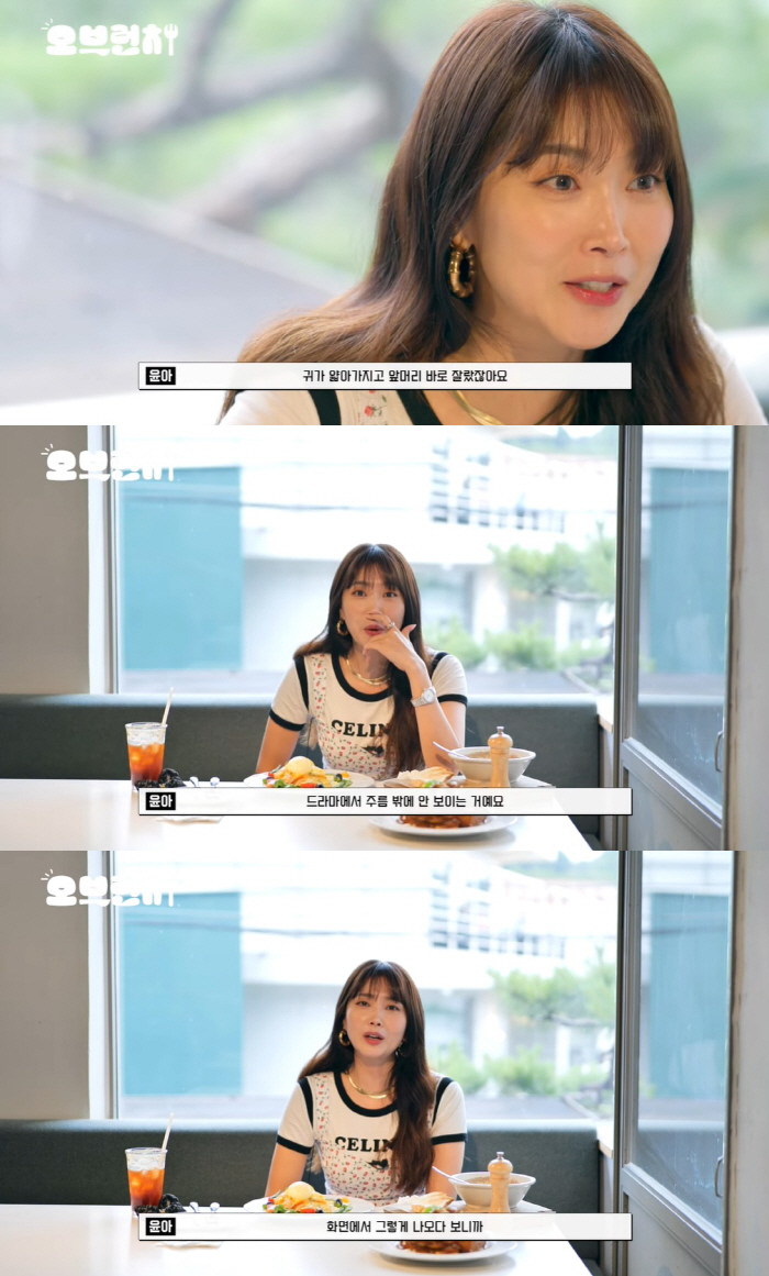 '44세' 오윤아, 주름 때문에 앞머리 잘라 "불편해하는 분들 있더라"