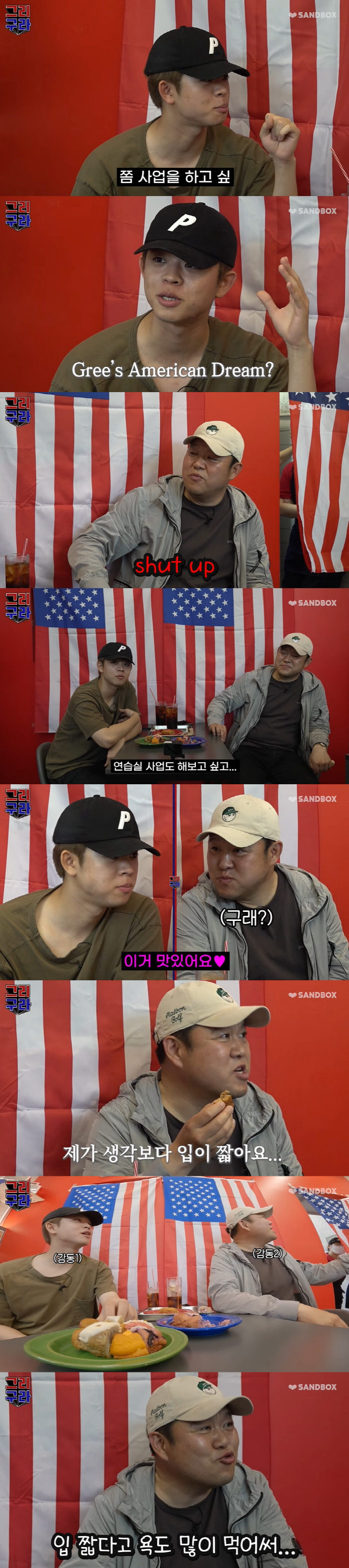 김구라, "사업 하고 싶다"는 子 그리에 당황..."이불 밖은 위험해" …