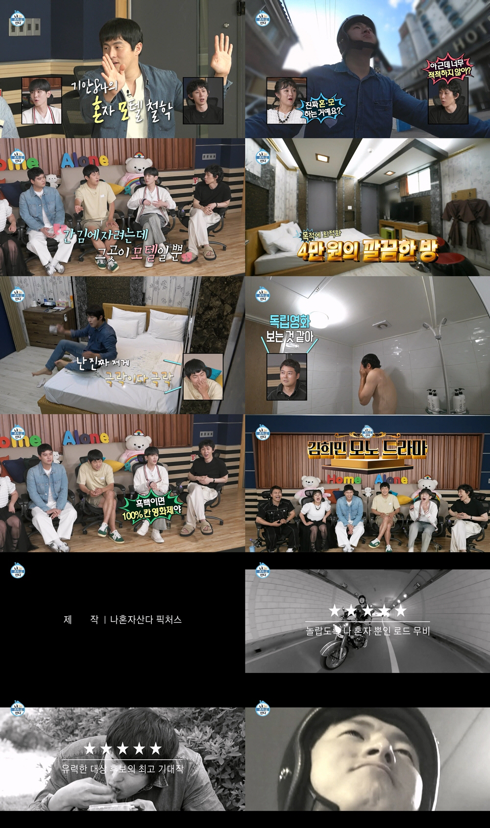 팜유즈, '아침-아점-점심-점저-저녁-저저(?)' 무한 스케줄...키 "…