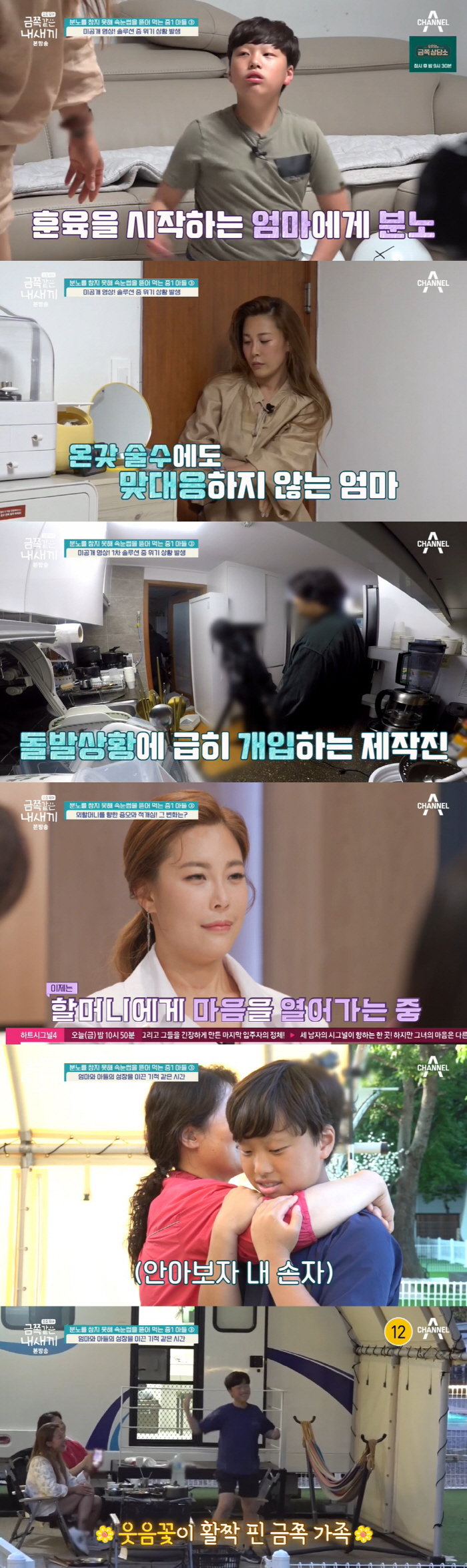 오은영, 아픈 母 때린 금쪽이 환골탈태에 "마음이 벅차다" 눈물 ('금쪽…
