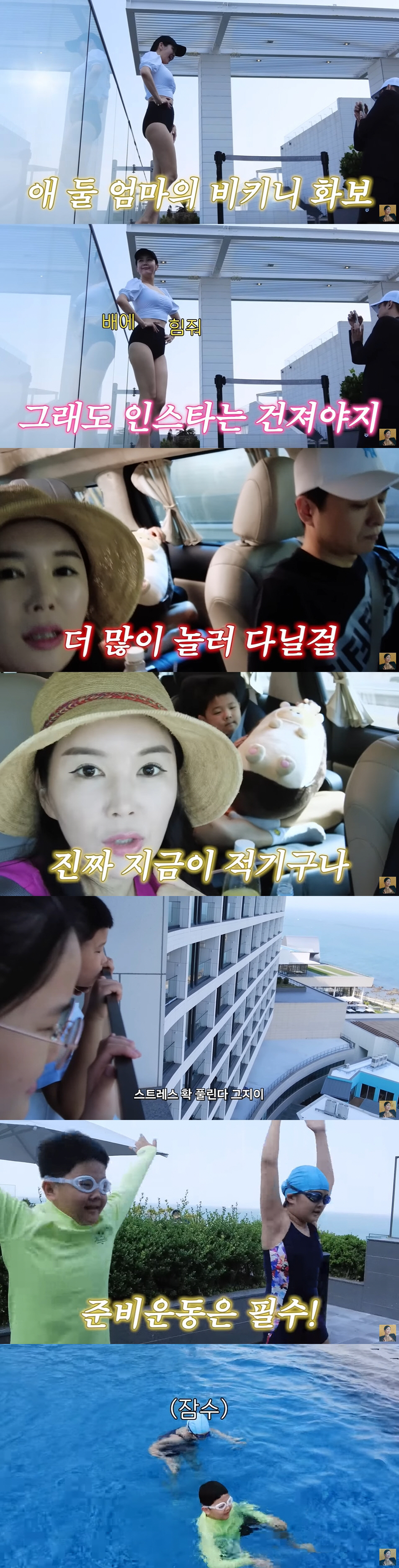 장영란, '46세' 애 둘 맘의 비키니 화보 "배에 힘 줘...너무 많이…