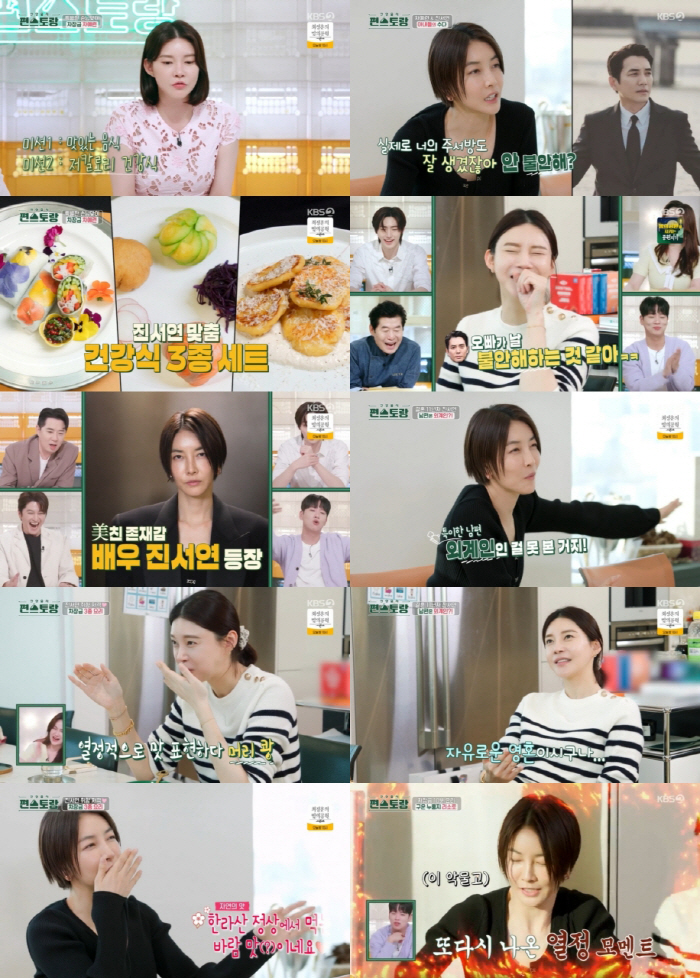 진서연 "차예련, ♥주상욱 잘생겨서 불안할 거 같아" ('편스토랑')[종…