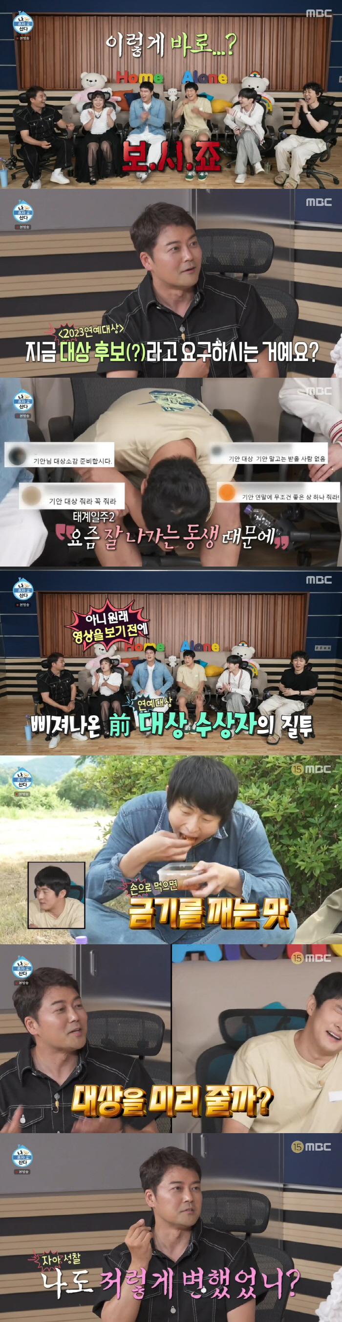 "대상을 미리 줄까?" 기안84 활약에 전현무 '질투'..영상도 대충 설…