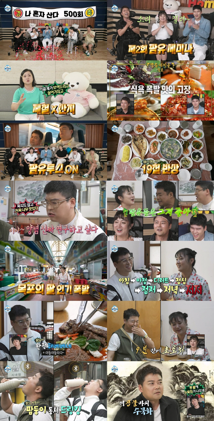 전현무X이장우, '팜둥이' 동기화...박나래 '목포 대통령' 위엄 ('나…
