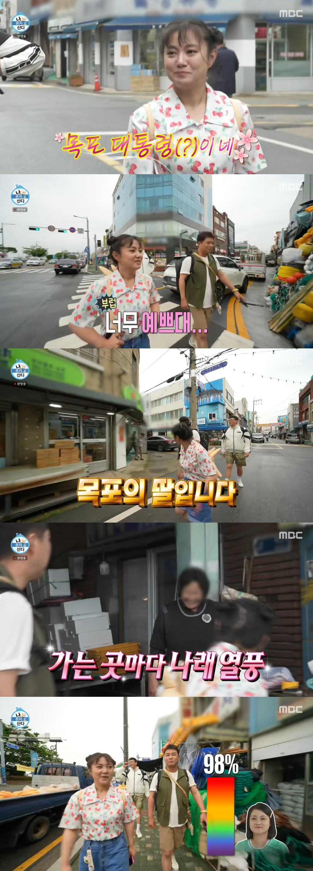 전현무, 박나래 '목포 대통령급' 인기에 "출마하면 지지율 98% 나올 …