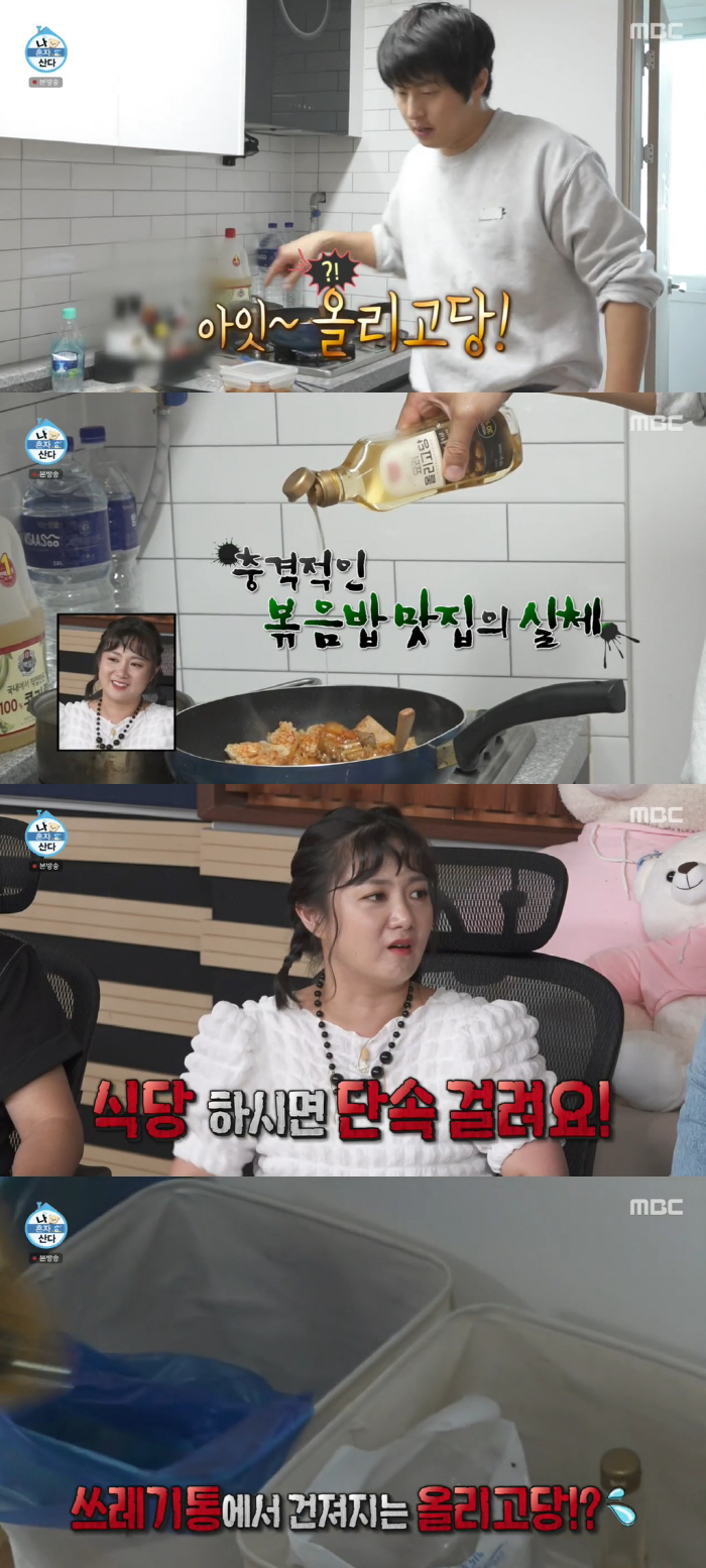 기안84, 쓰레기통에 버린 올리고당 재사용 "식당하면 단속 걸릴 일" (…