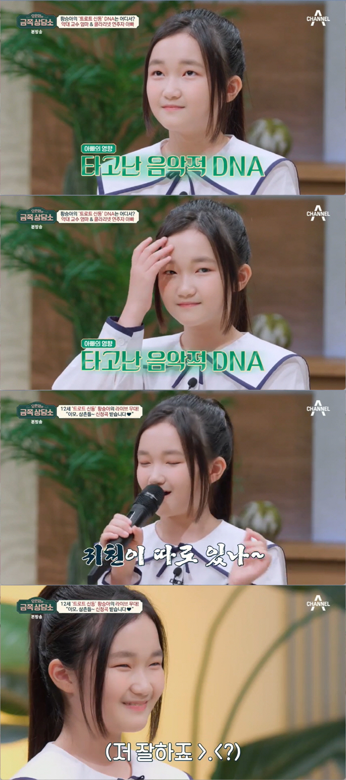 "12살에게 부모님욕·입에 못담을 악플 세례"…'금쪽상담소' 황승아, 악…