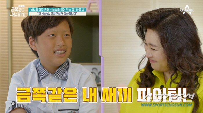 [종합]엄마 머리채 잡고 물 뿌리던 금쪽이, 오은영 '물개박수' 받아…신…