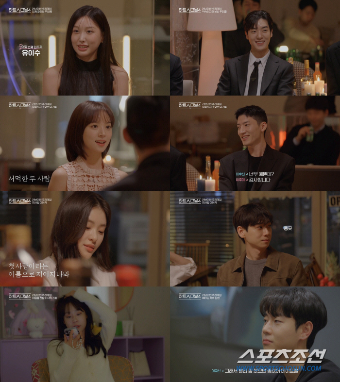 '하트시그널4' 김지영인데 이런 반응이? "투명 인간 된 거 같다"…'복…