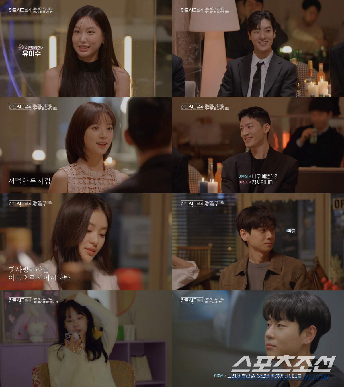 '하트시그널4' 김지영인데 이런 반응이? "투명 인간 된 거 같다"…'복…
