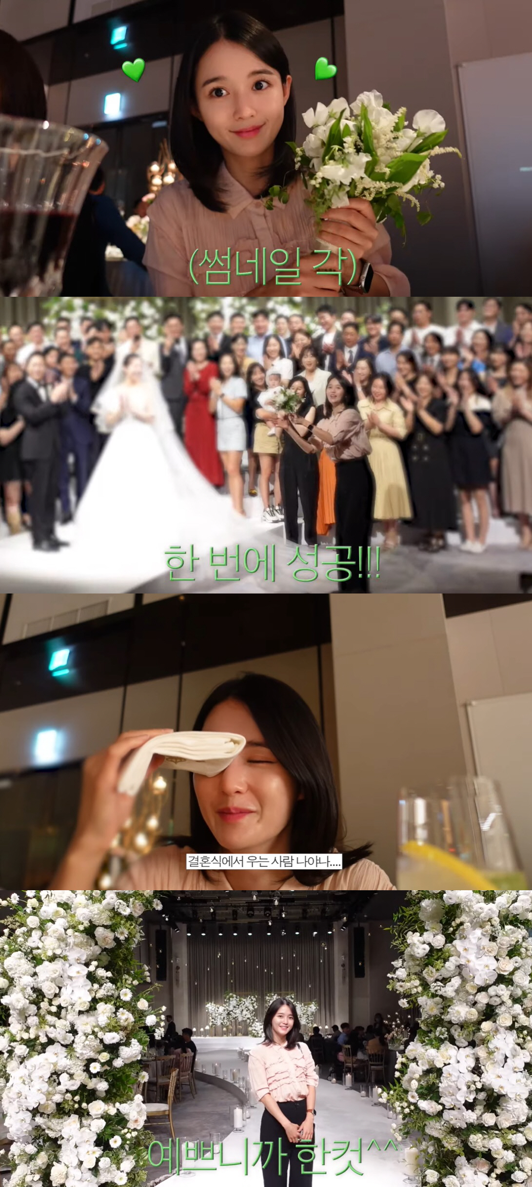 '13남매 장녀' 남보라, 곧 결혼? 부케받고 신난 34세 ('인생극장'…