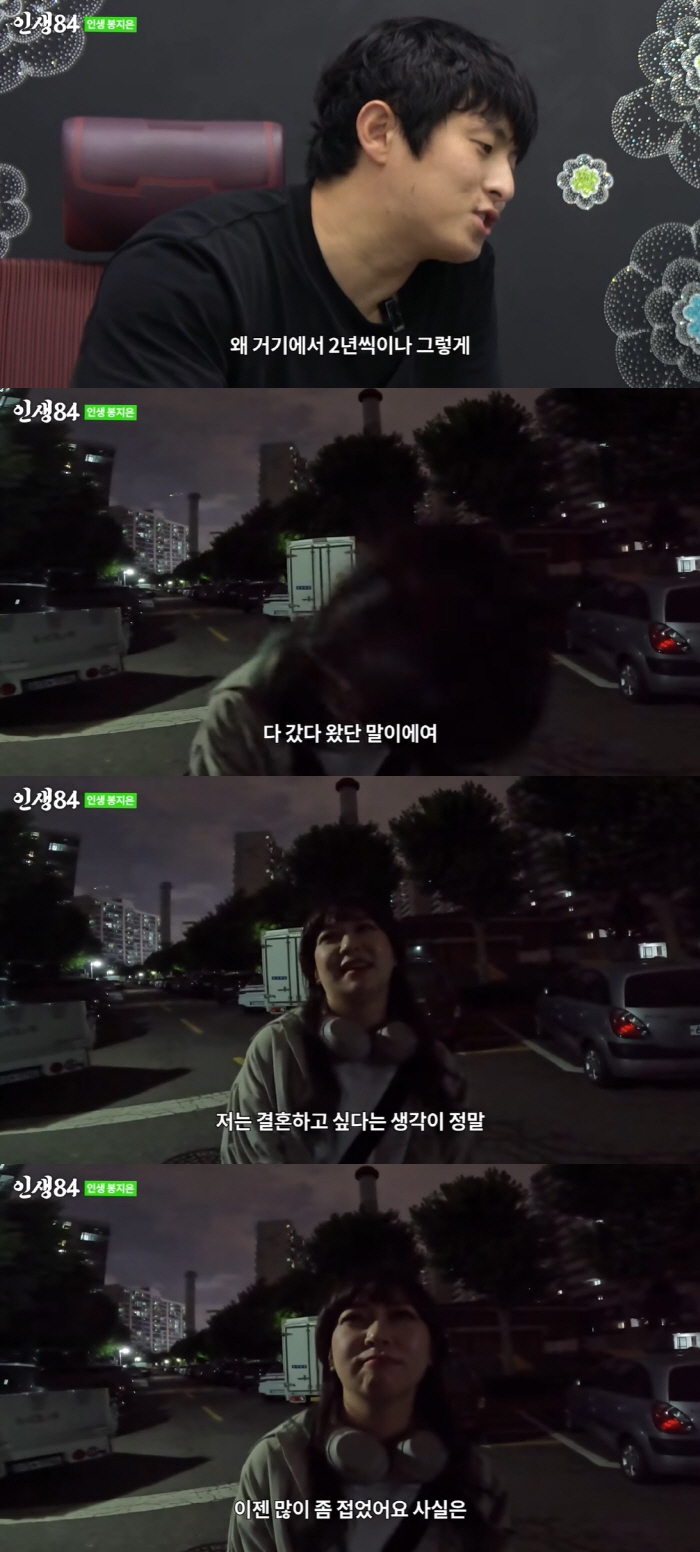 기안84 "결혼 생각 접었다, 친구들 다 실패해" ('인생84')[종합]