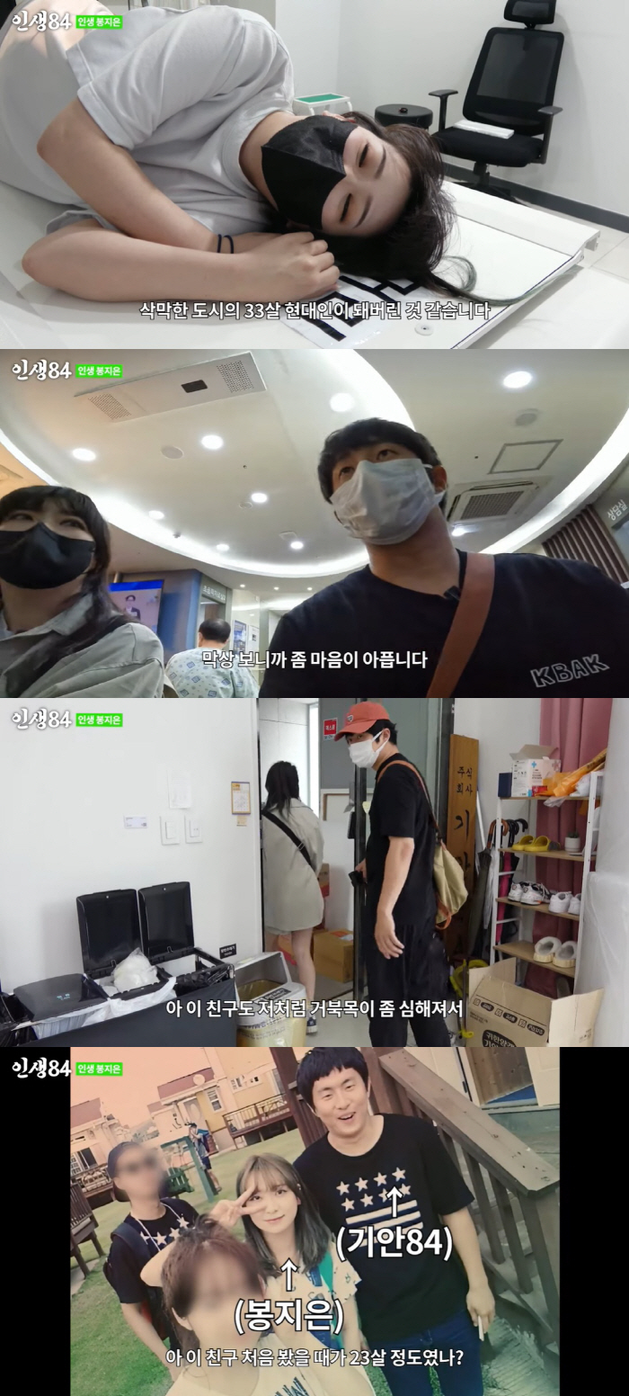 기안84 "결혼 생각 접었다, 친구들 다 실패해" ('인생84')[종합]