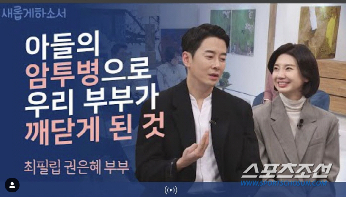 최필립, '소아암 4기 판정' 받았던 子 근황 공개…"건강 성장 기도해달…