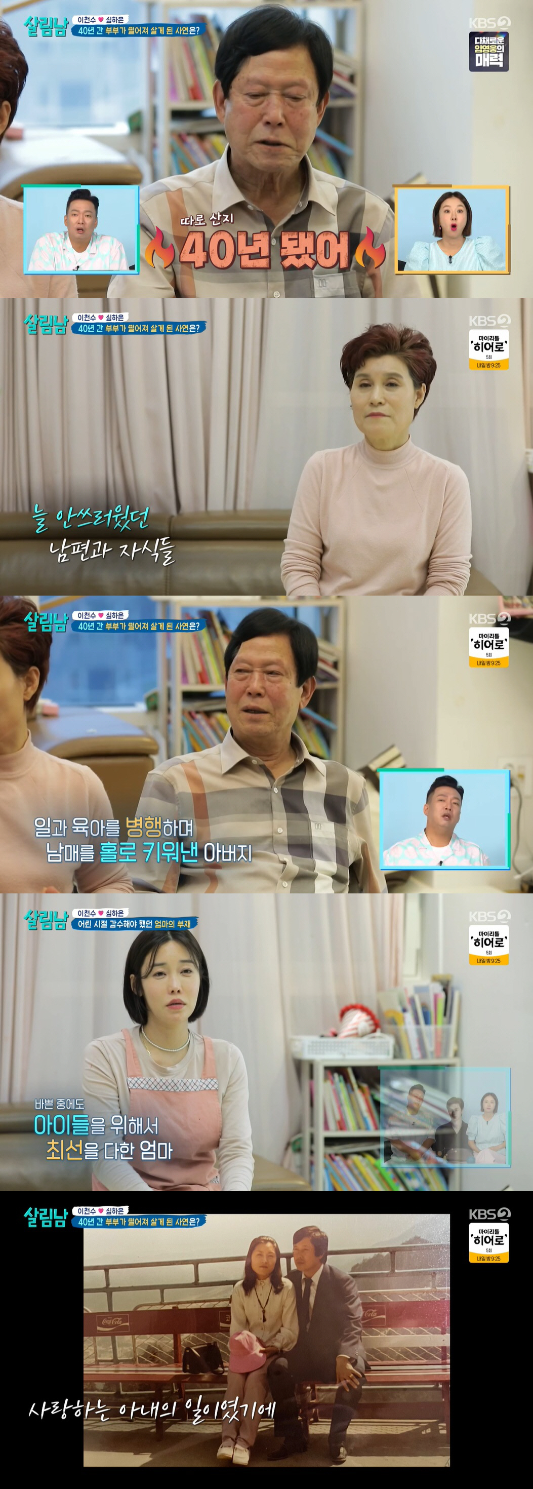 이천수, 장인에 혼쭐 "사돈에 용돈 200만원? 분수에 맞게 드려" ('…