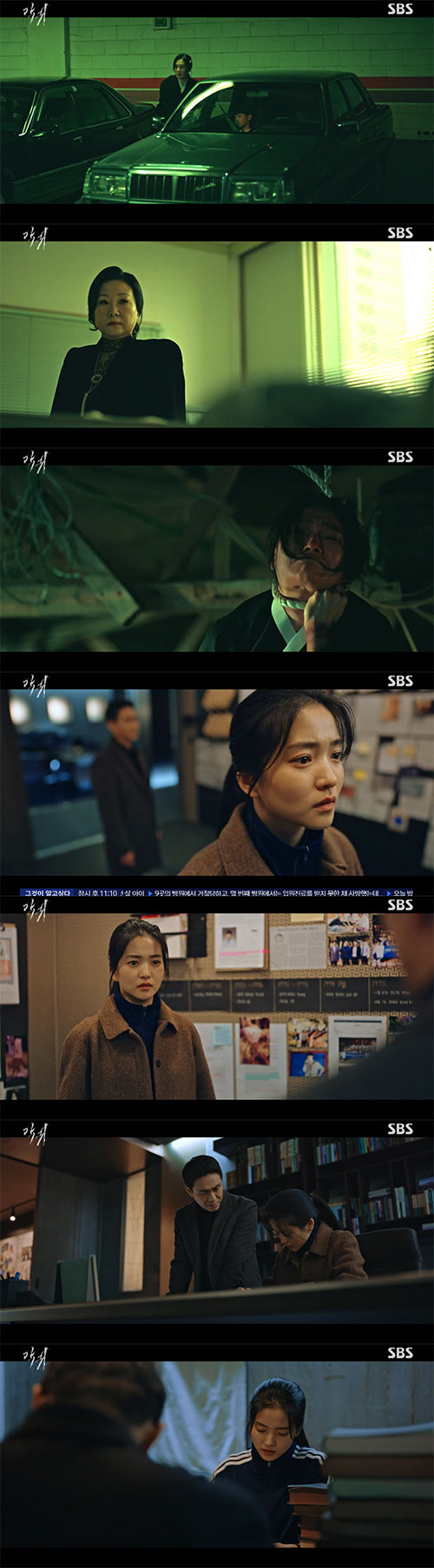 김태리, 눈 앞서 예수정 죽음 목격…오정세와 '공조 시작'('악귀')[종…
