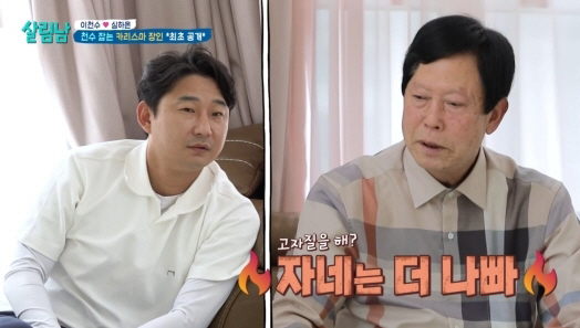 "속이고 그러지 마"…'심하은♥' 이천수 장인, 母 200만원 용돈 언급…