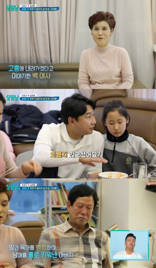 "속이고 그러지 마"…'심하은♥' 이천수 장인, 母 200만원 용돈 언급…
