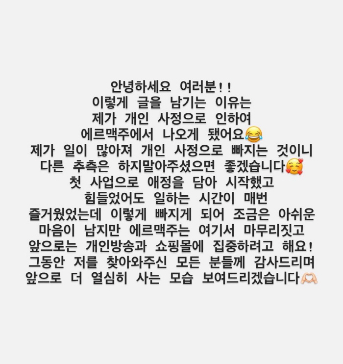 "힘들었어도 매번 즐거웠는데"…BJ 외질혜, 두달만에 맥주가게 나온 이유