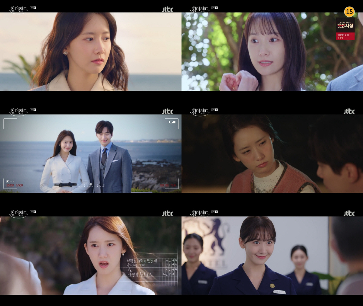 [SC이슈] 만취→프로페셔널..'킹더랜드' 천사랑, 임윤아 아니면 누가해