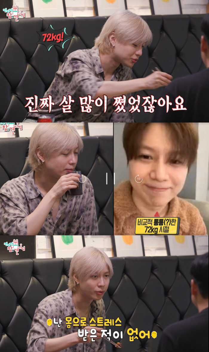 "72㎏→66㎏까지 감량"…샤이니 태민, 다이어트의 비결은 '1일1실'(…