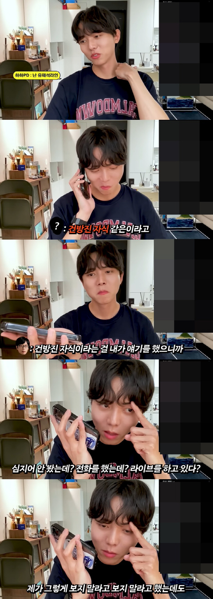 유재석, '놀뭐 합류' 주우재에 "건방진 자식, 하여튼 건방져" ('오늘…