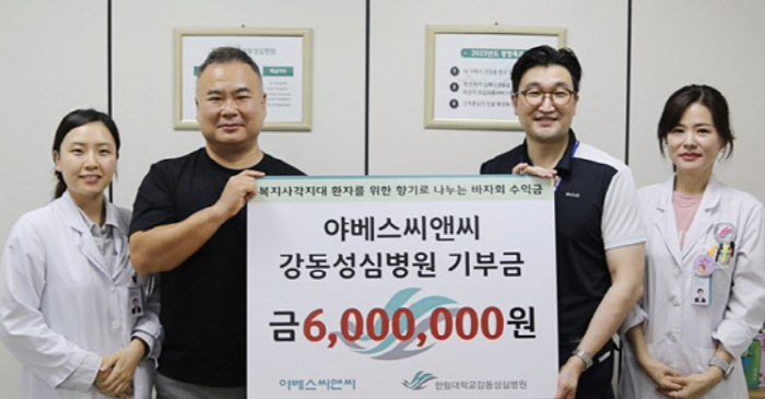 강동성심병원, 바자회 수익금 저속득층 환자 지원