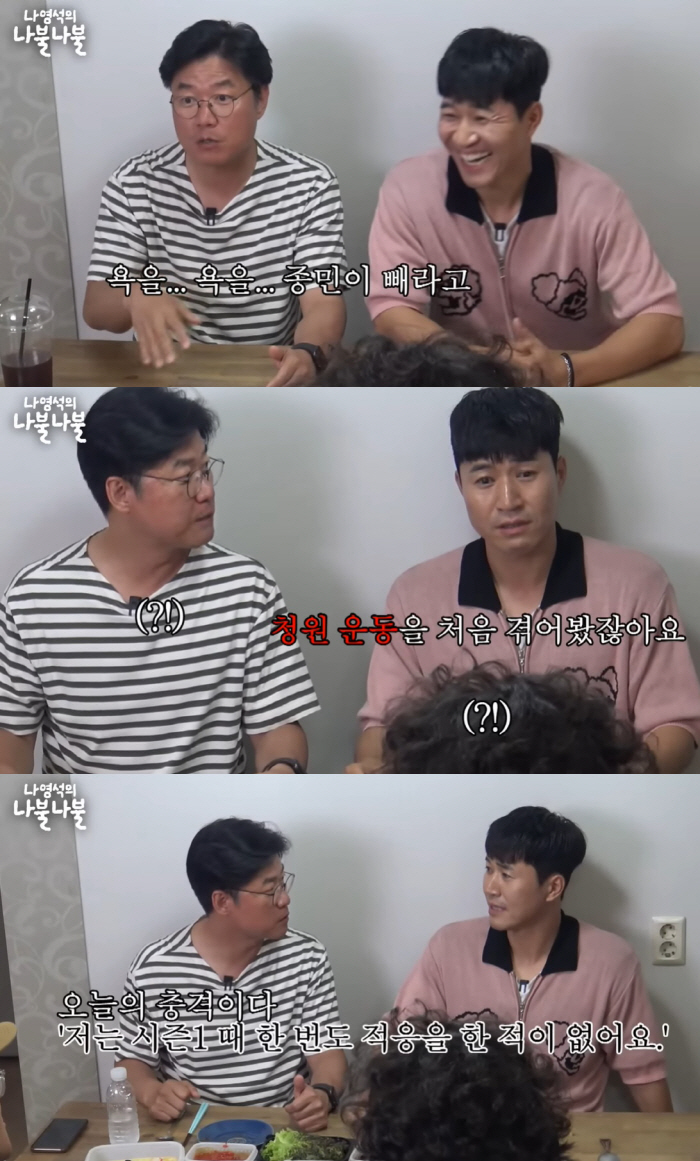 김종민 "전역 후 '1박 2일' 하차 청원에 트라우마...공황장애까지"(…