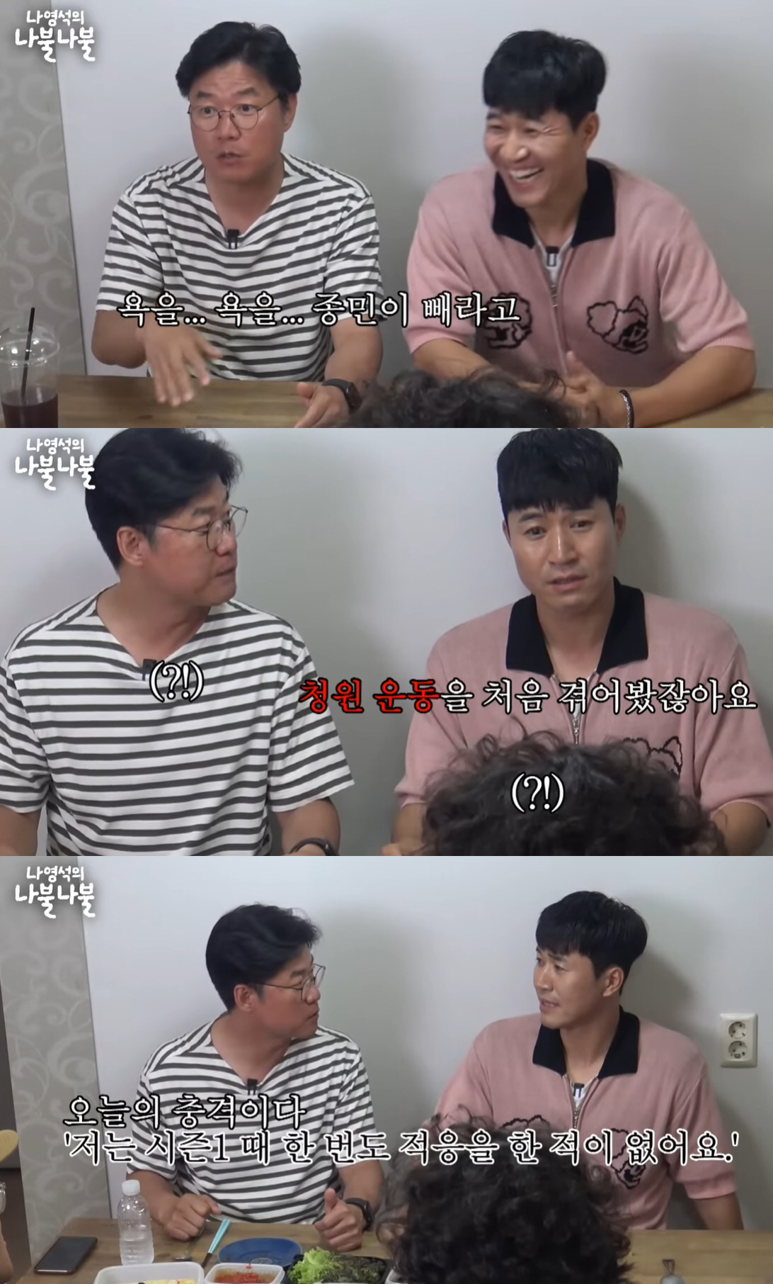 김종민 "전역 후 '1박 2일' 하차 청원에 트라우마...공황장애까지"(…