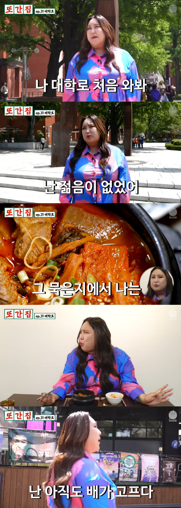풍자, '1년 40kg 요요' 온 '또간집' 휴식…끝없는 먹방 '잠시 안…