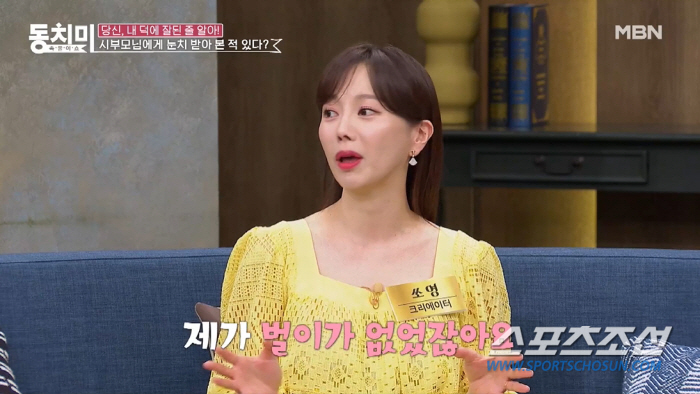 '먹방 크리에이터' 쏘영, 배우 14년 동안 번 돈보다 지금 한달 수입이…