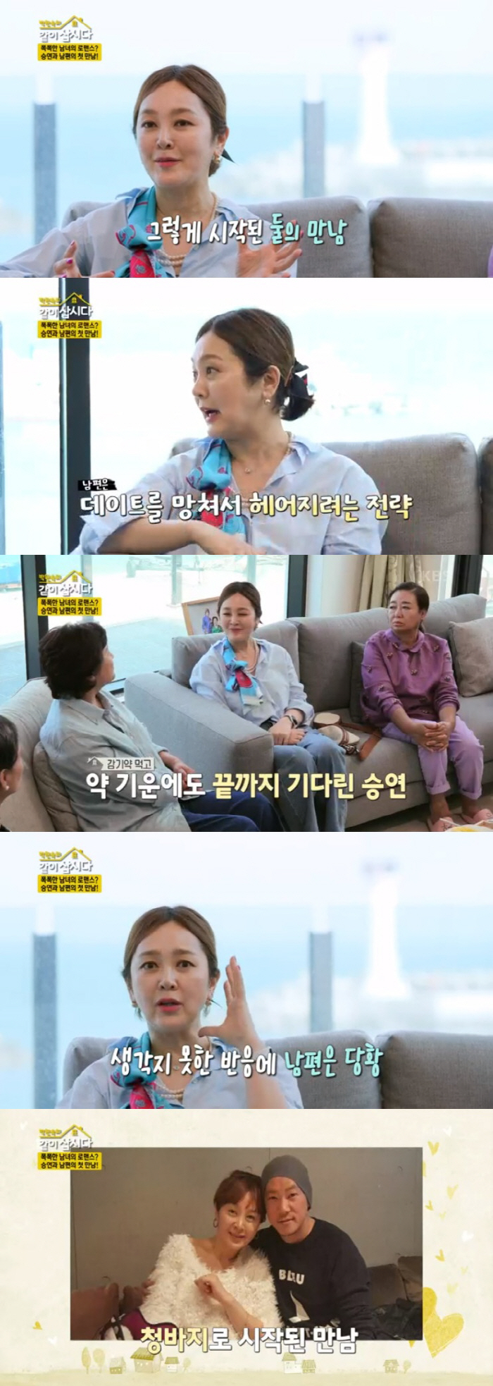 이승연 "母 두 명, 날 떼놓은 친엄마 미워 산후우울증으로 폭발" ('같…